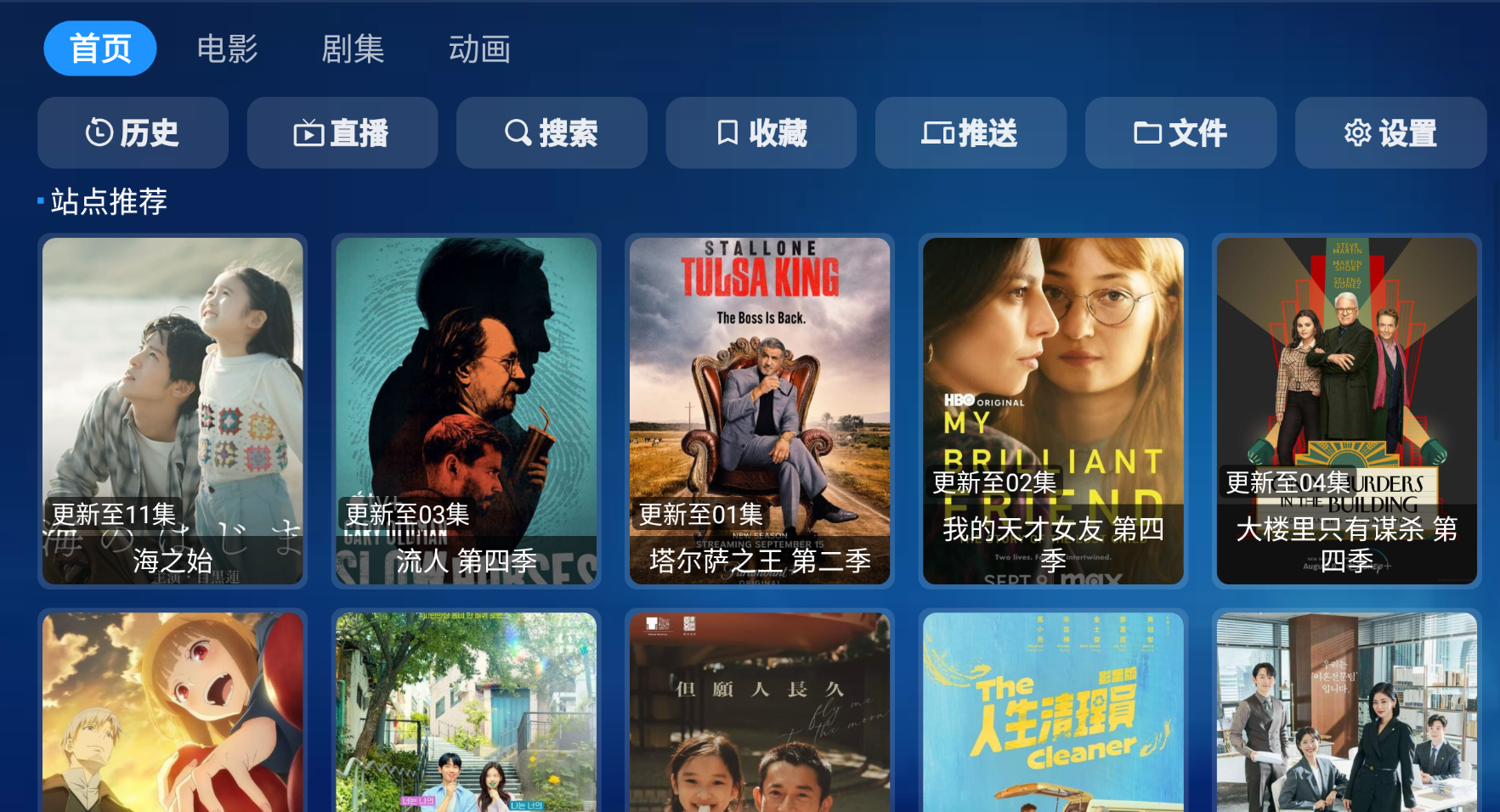 TVBOX可用点播直播源20240918-自动更新by @yuanzl77-木风软件站