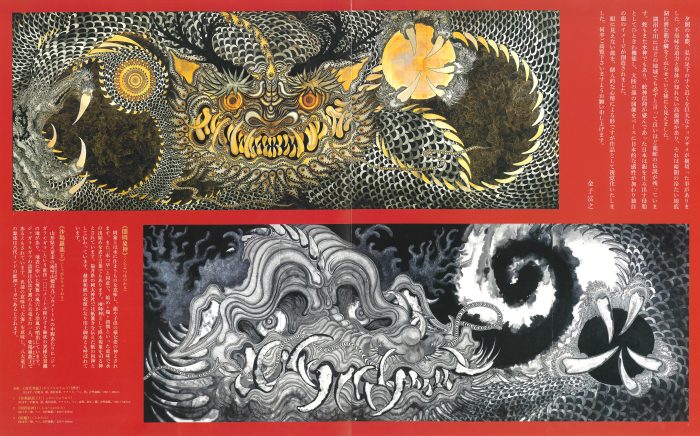 大学院日本画領域修了生の金子富之さんが12月13日より個展「－龍神