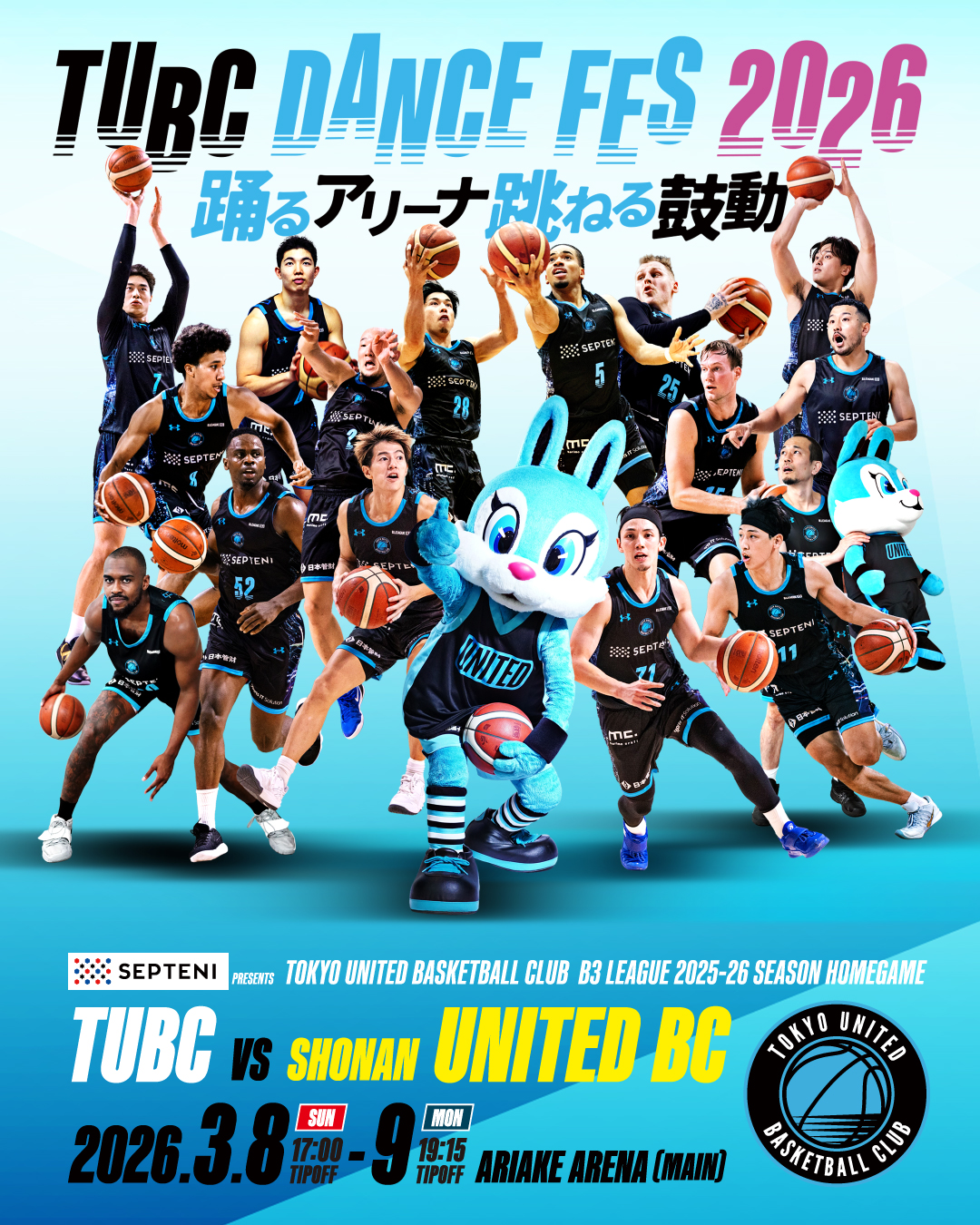東京ユナイテッドバスケットボールクラブ公式サイト｜TUBC