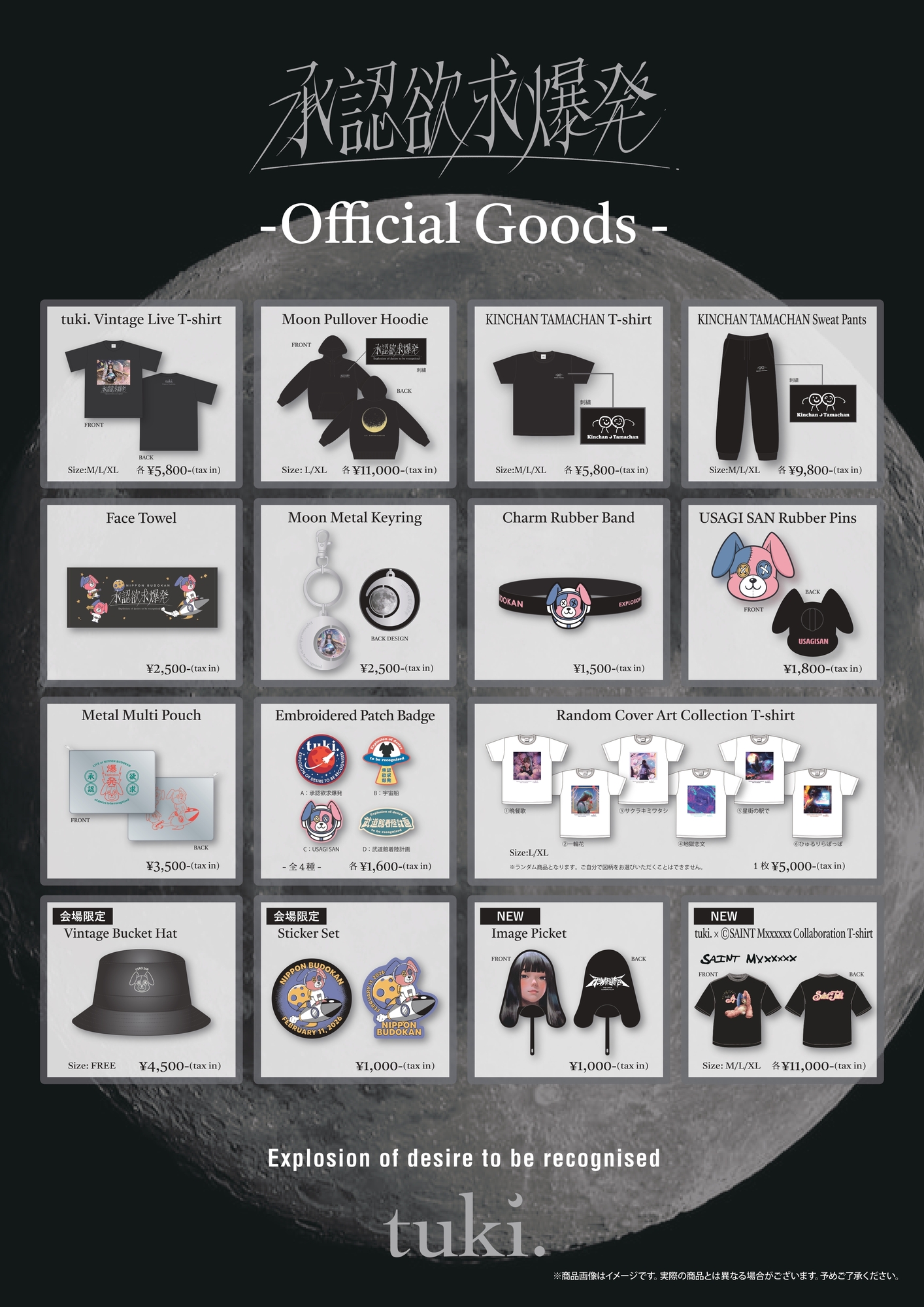 tuki.⽇本武道館公演【公演情報】 | tuki. Official Site