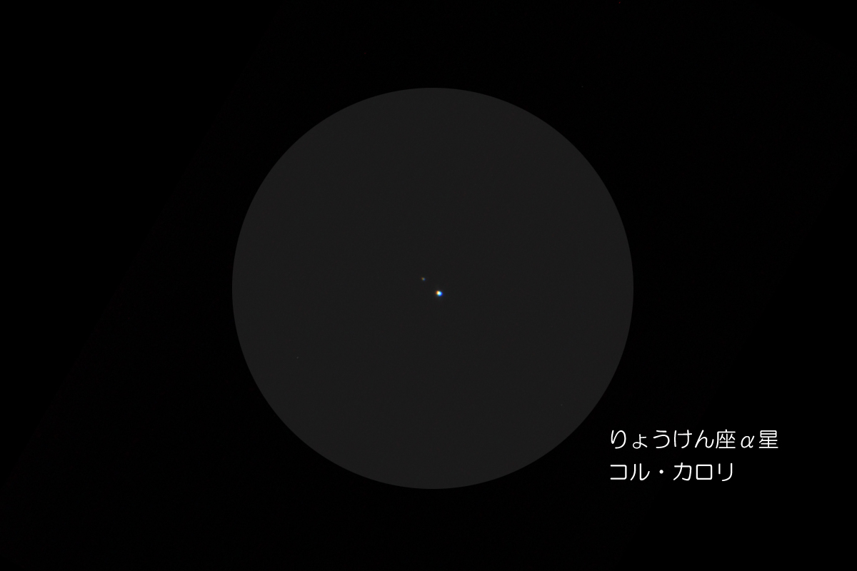 二重星 - 月と星空の探訪