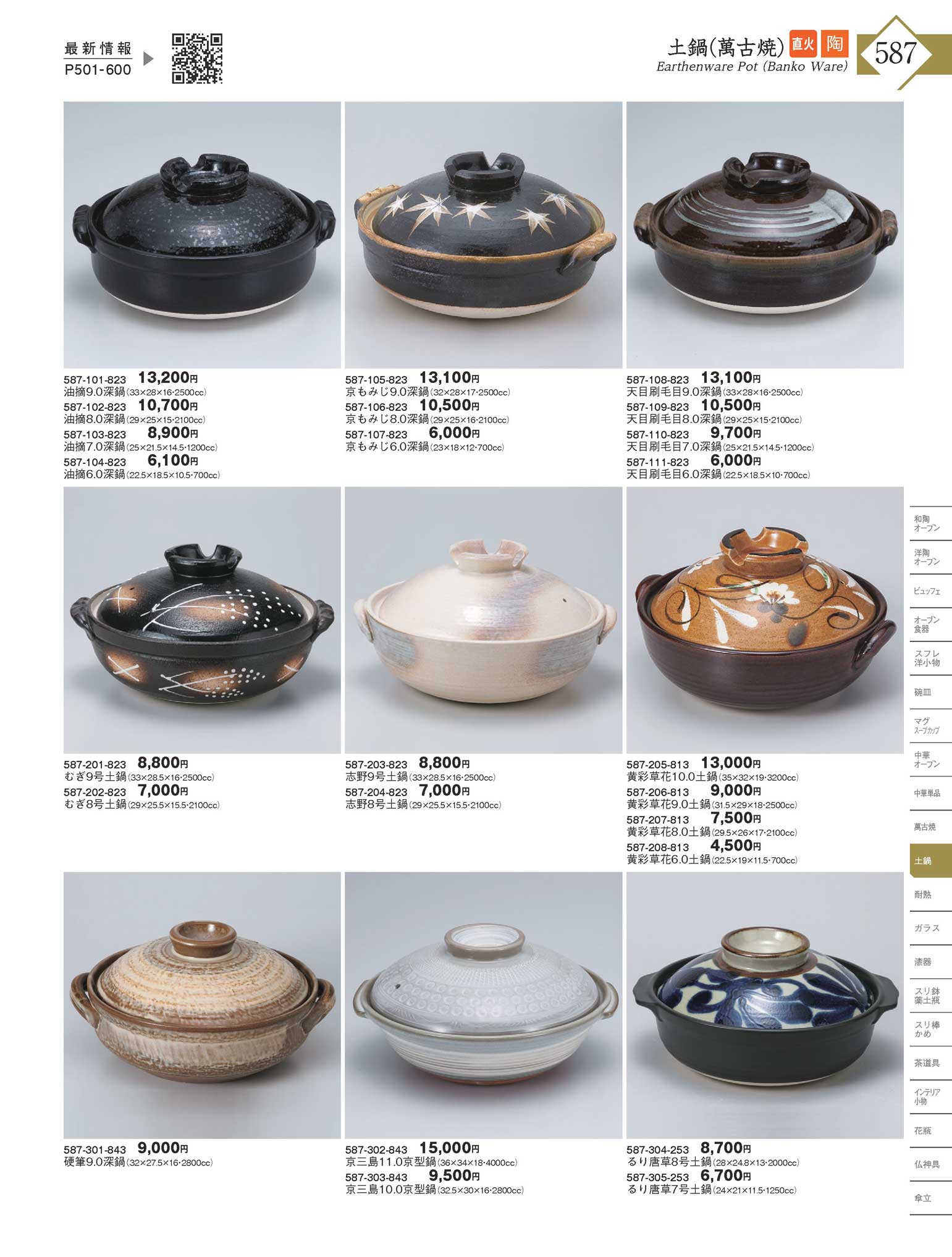 和食器 焼〆 南蛮皿 大皿 在銘 共箱 N 8740A 和食器 焼〆 南蛮皿 大皿