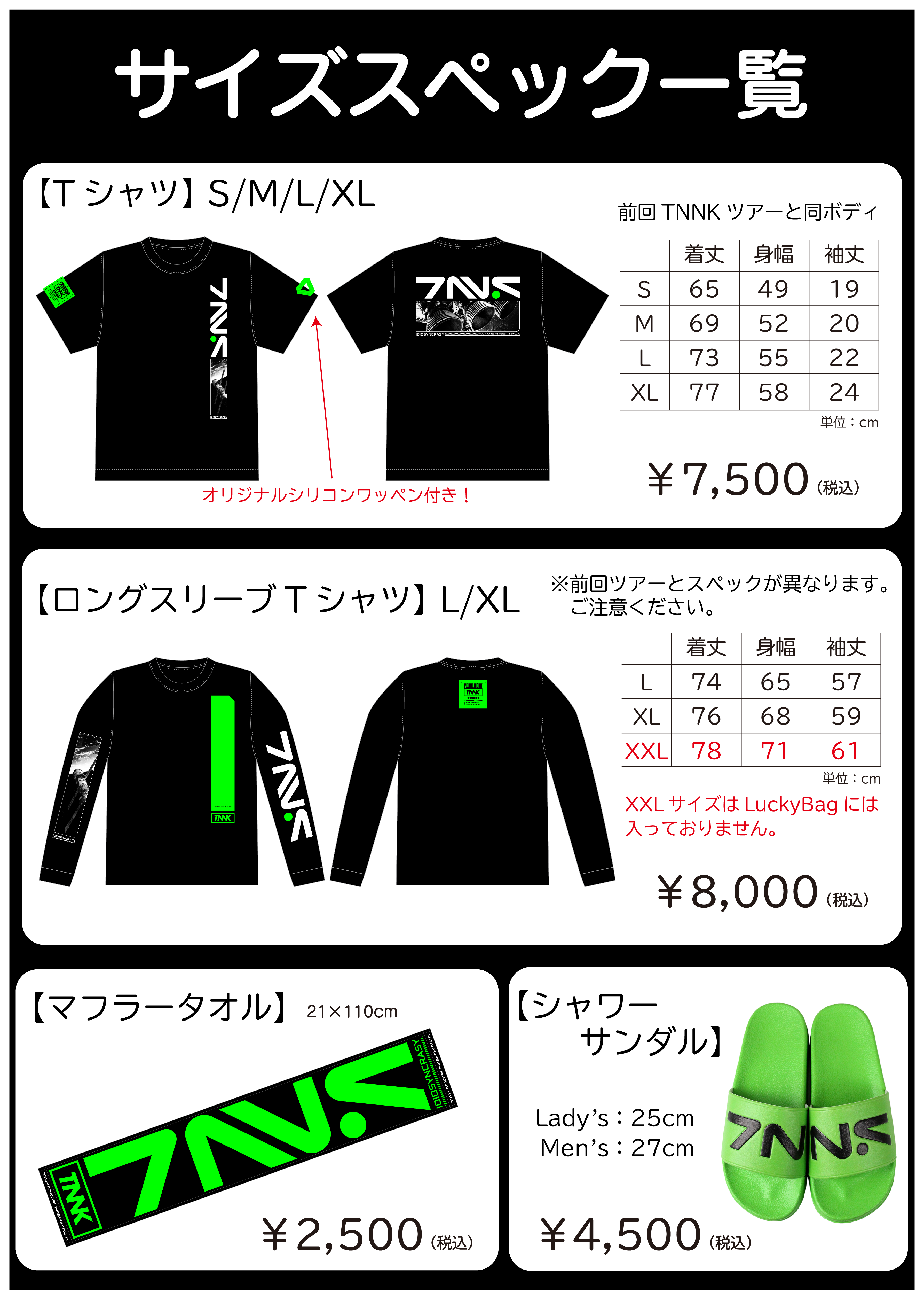 西川貴教オフィシャルファンクラブ「turbo」