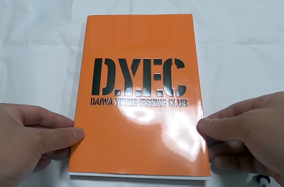 Daiwa ヤング フィッシングクラブ入会したらこんなのが届いた！