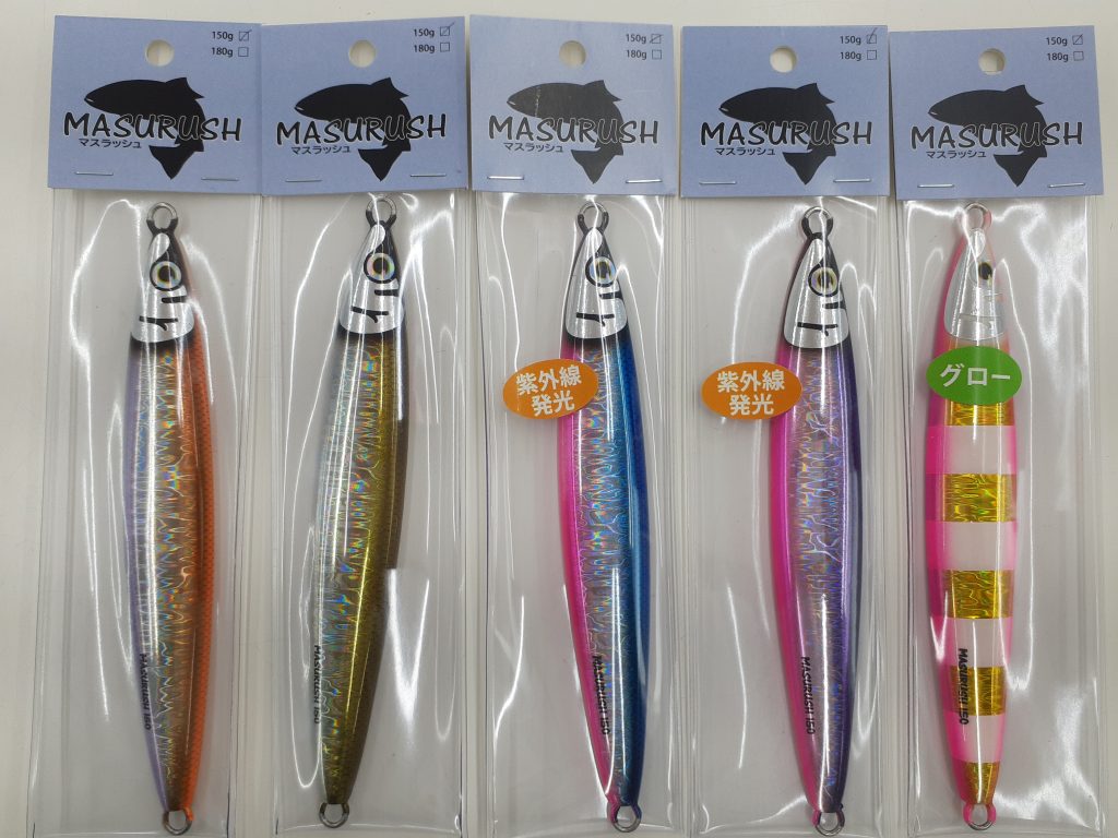 クマタニトラスト マスラッシュ！ 完売いたしました！ - つり具