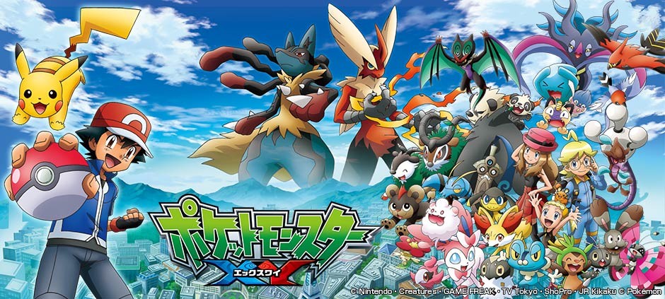 ポケットモンスター XY「ライバルバトル3本勝負！明日に向かって