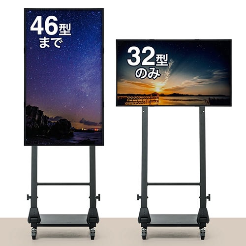 テレビスタンド デジタルサイネージ(ロータイプ・縦設置・移動式