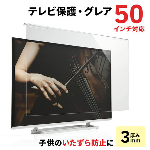 AQUOS(アクオス)対応液晶保護パネルおすすめ5選 2026年版【テレビ