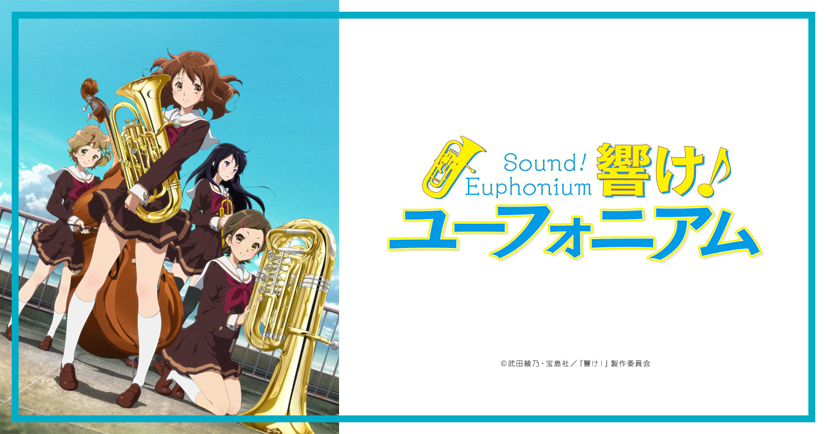 滝昇 - CHARACTER | TVアニメ『響け！ユーフォニアム』公式サイト