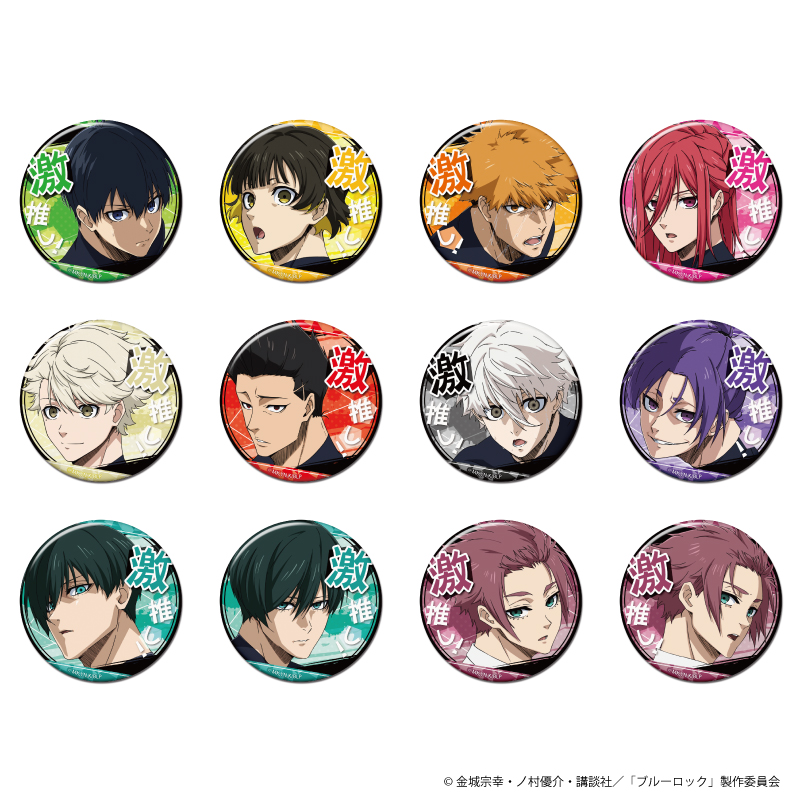 激推し缶バッジコレクション vol.2 | GOODS｜TVアニメ『ブルーロック