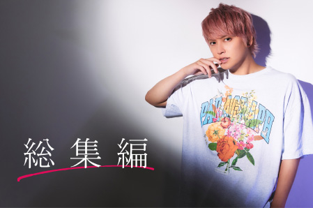 スぺプラ手越 ～Music Connect～ season2 | スペースシャワーTV