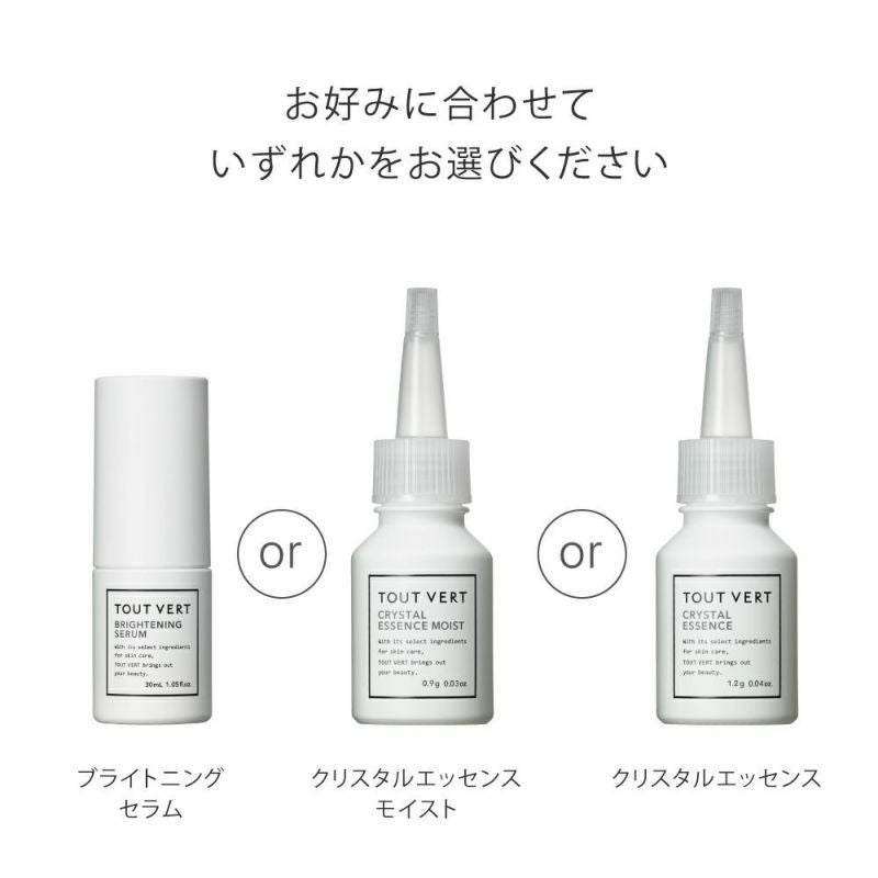 集中シミ対策セット | トゥヴェール