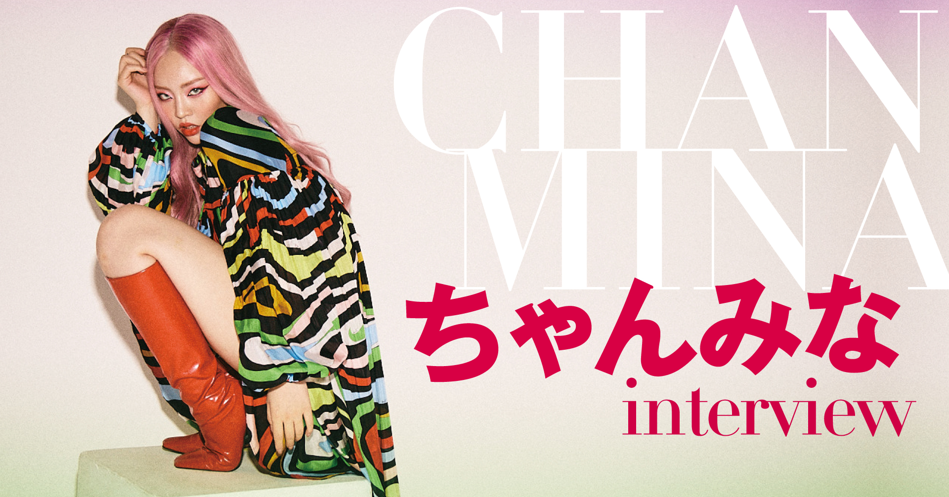 エイジアン同士がお互いに仲良くなるきっかけ、手を繋ぐきっかけに