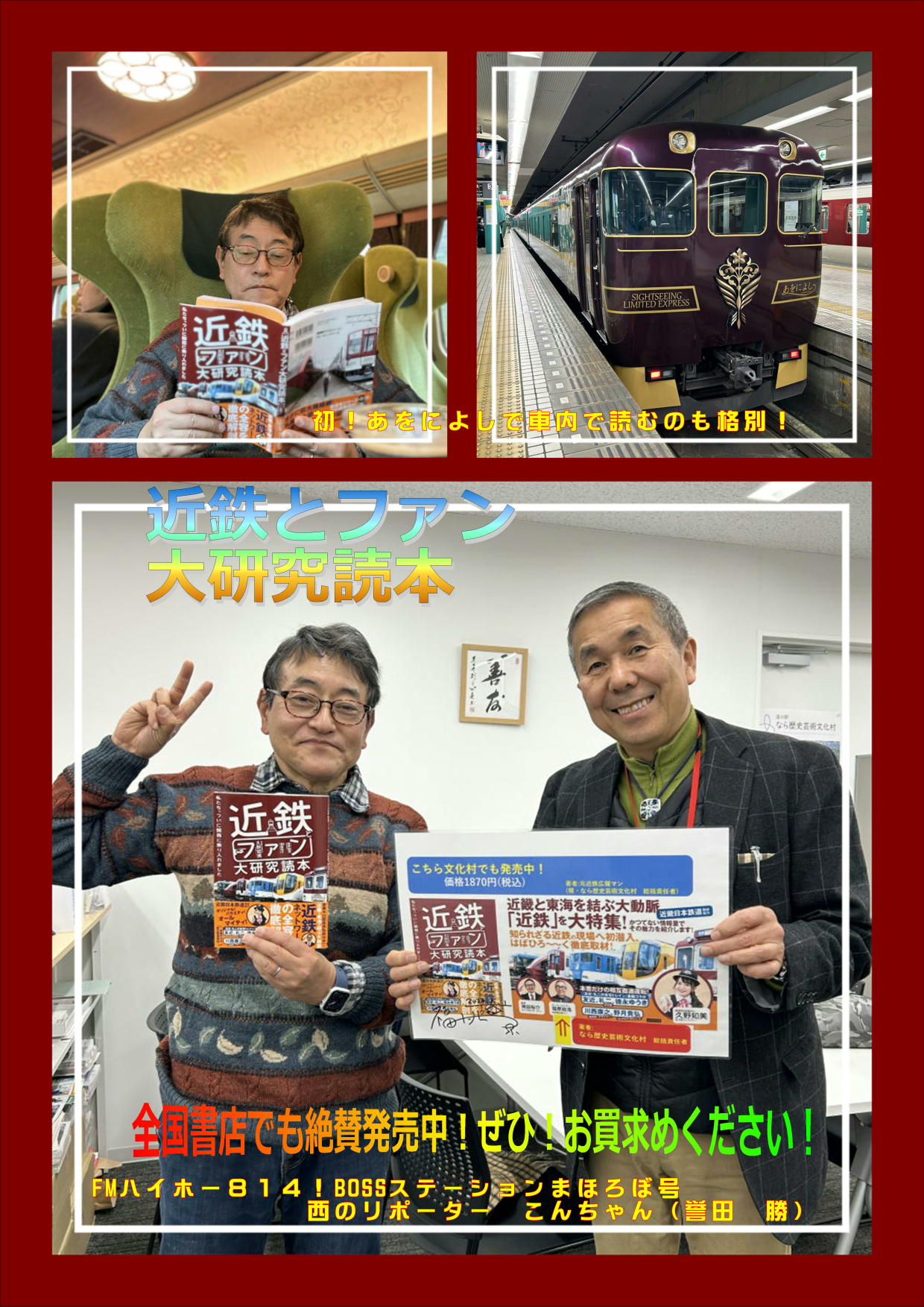 1月 | 2024 | テレビ猪名川コミュニケーションチャンネル