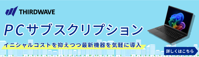 Windows 11 Pro 搭載モデルのご紹介 - | 法人様向けパソコンなら