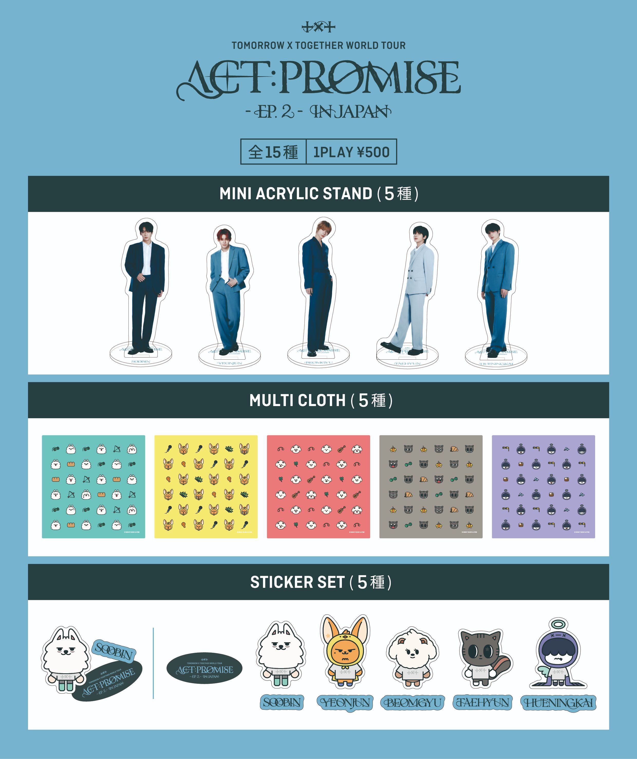 EP.2 日本公演】TOMORROW X TOGETHER WORLD TOUR＜ACT : PROMISE＞- EP