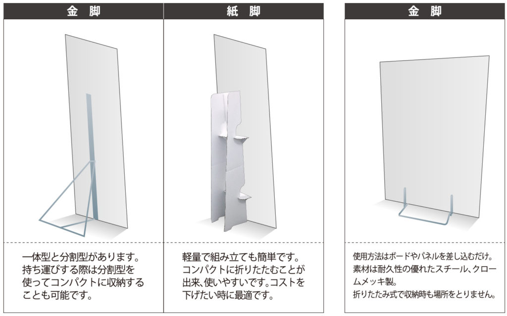 等身大パネル・フロアPOP – 株式会社太陽マーク