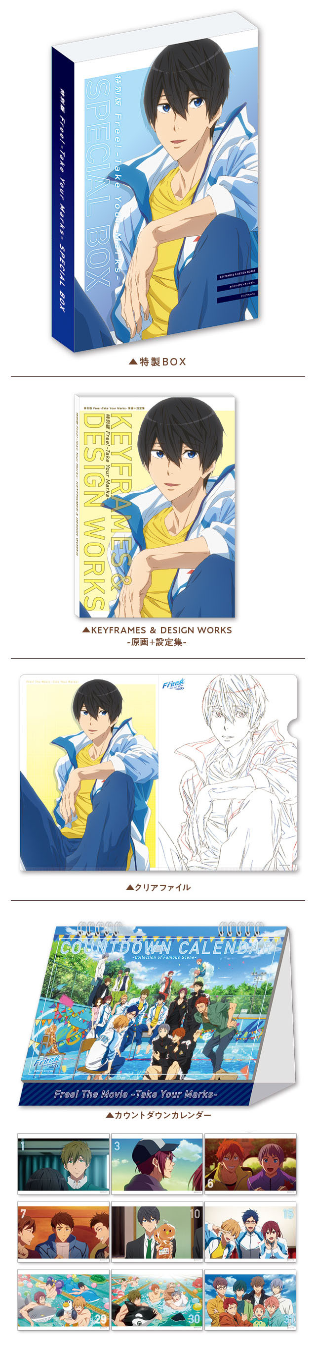 コミックマーケット93「京アニ＆Do Shop!」ブースにて、「Free