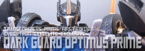 レビュー：サイバトロンサテライト限定 TFプライムファースト