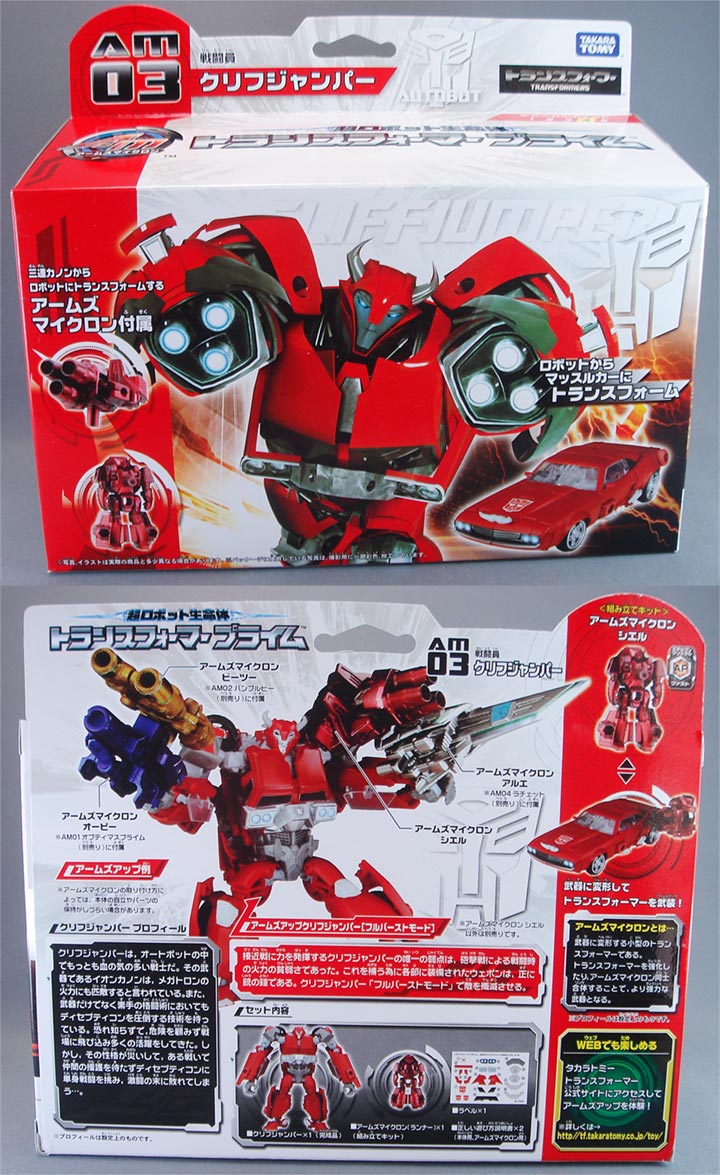 レビュー：TFプライム アームズマイクロン クリフジャンパー: 超偏見超変形