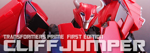 レビュー：TFプライム ファーストエディション クリフジャンパー: 超