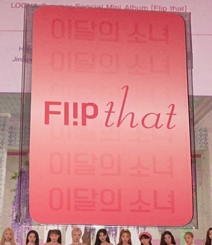 Loona Choerry Flip That Soundwave 3 POB | Mercari