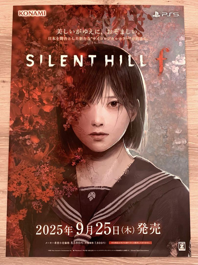 SILENT HILL f サイレントヒル ポスター 非売品 SILENT HILL f
