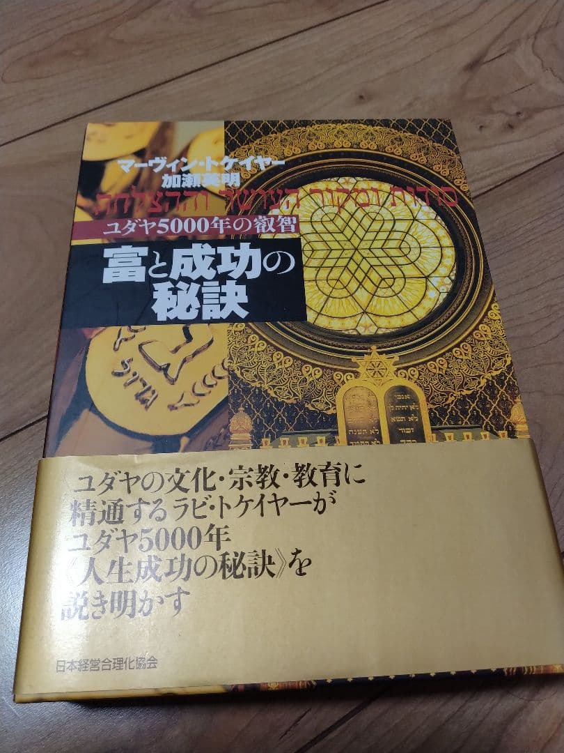 Mais Você 10 Anos (Português) ハードカバーjc02 Mais Você 10 Anos