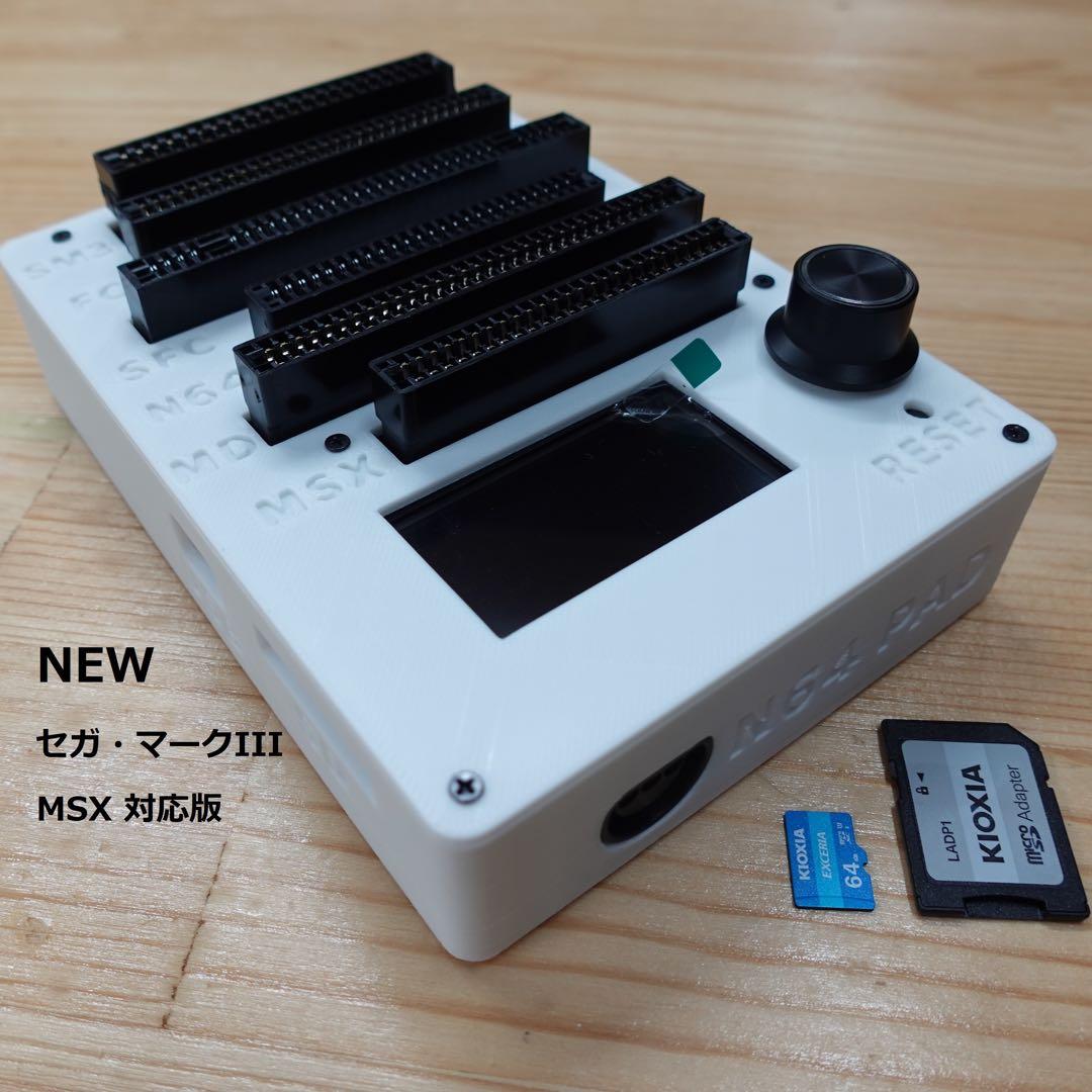 CartridgeReader V5 セガマークIII・MSX対応版【ブラック