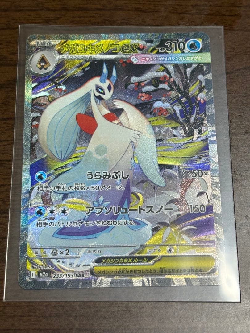 BUSHIROAD CARD FIGHT 2025 WSPR-P14b 2nd BUSHIROAD CARD FIGHT Card