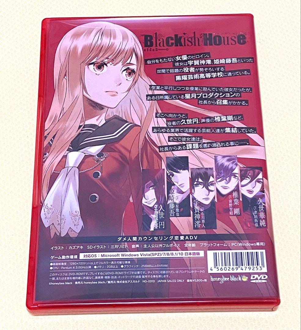 Blackish House side A