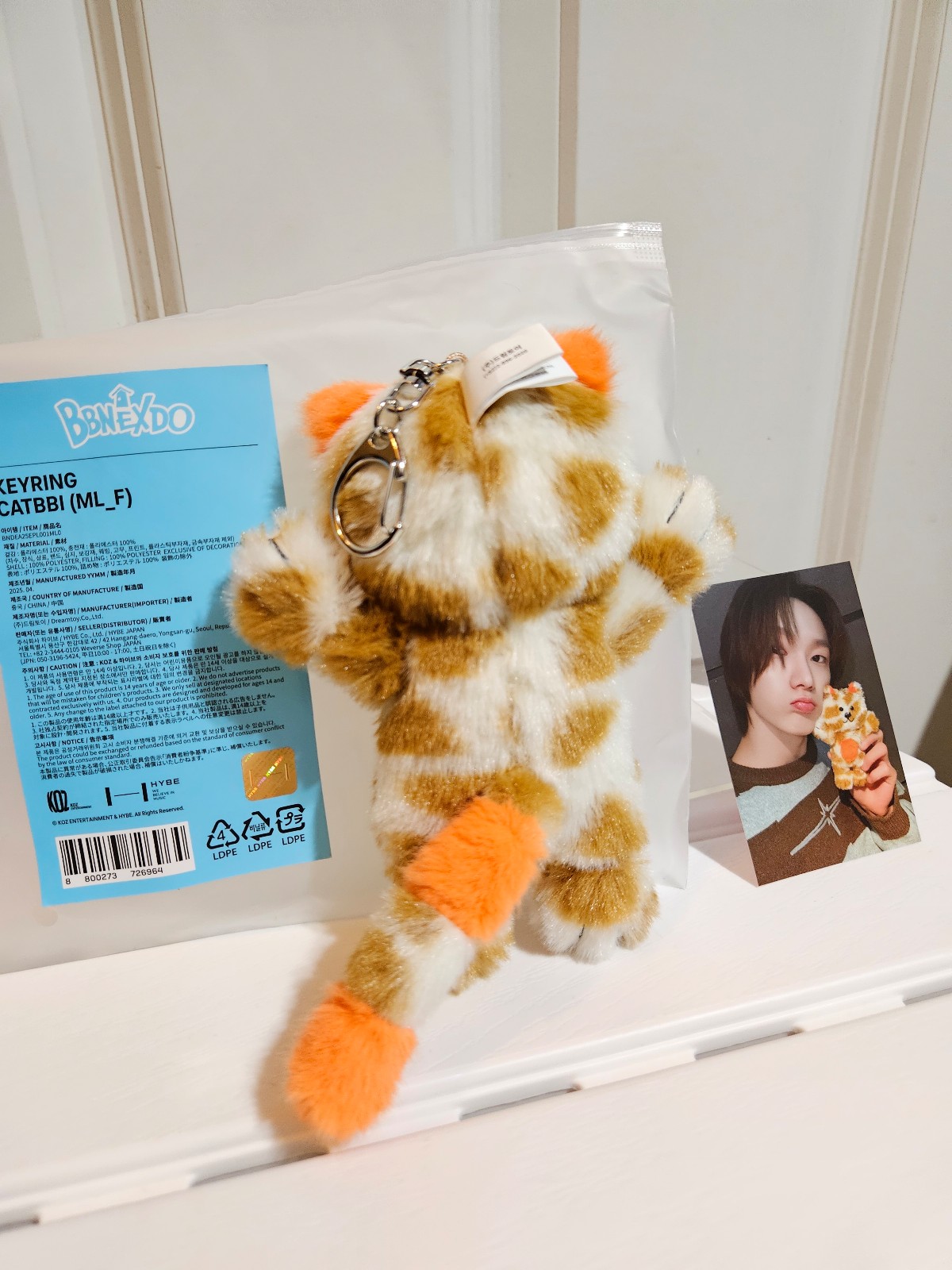 Boynextdoor BBNEXDO PLUSH Keyring CATBBI | Mercari