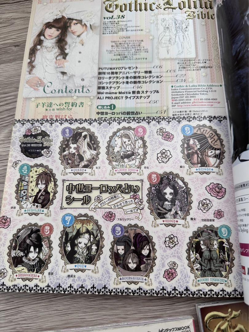 ゴシック&ロリータバイブルVol.38~42 ゴシック & ロリータバイブル Vol