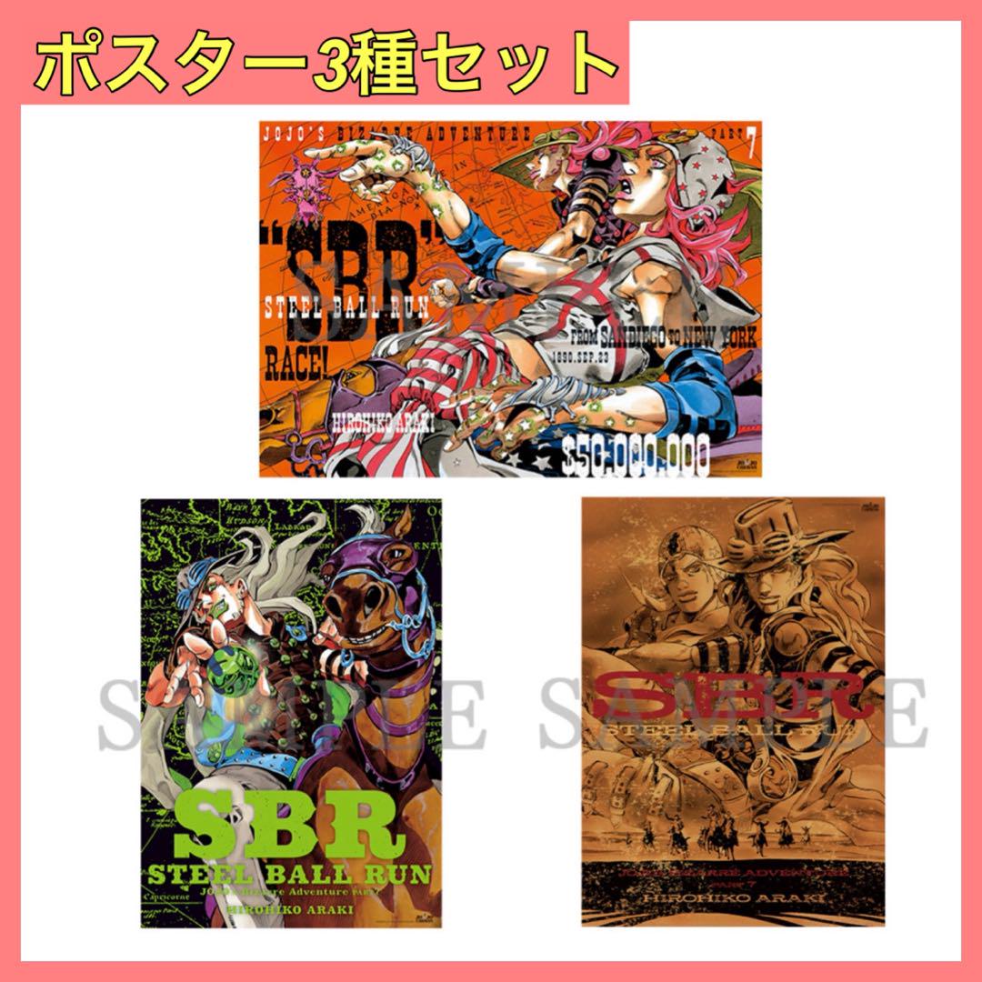 JOJO 3部 B2ポスター 海外限定版 Amazon.co.jp: 『ジョジョの奇妙な