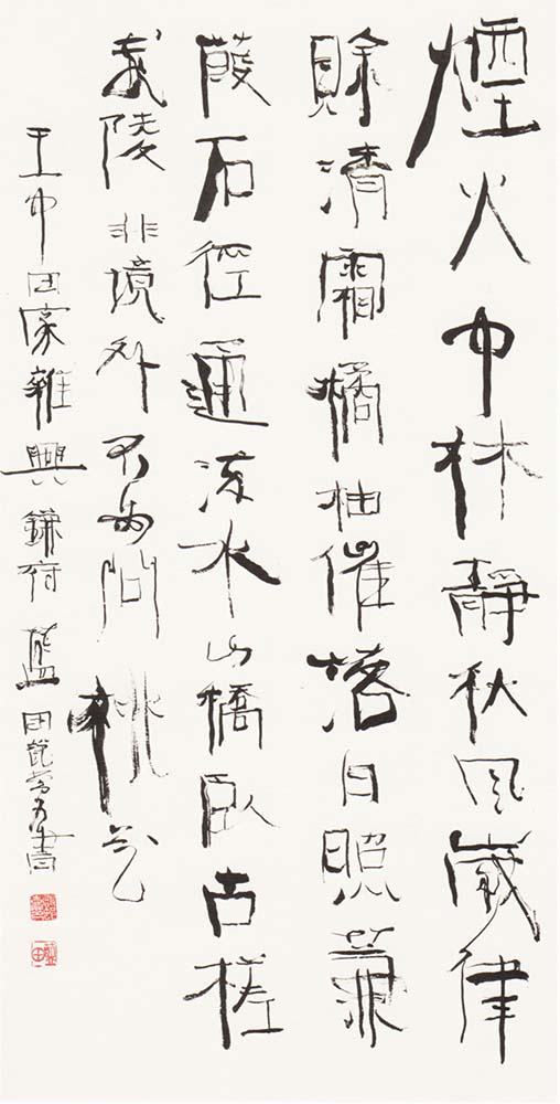 書壇点描 vol.2 殿村藍田展 | 書道総合サイト｜游墨舎ちゃんねる