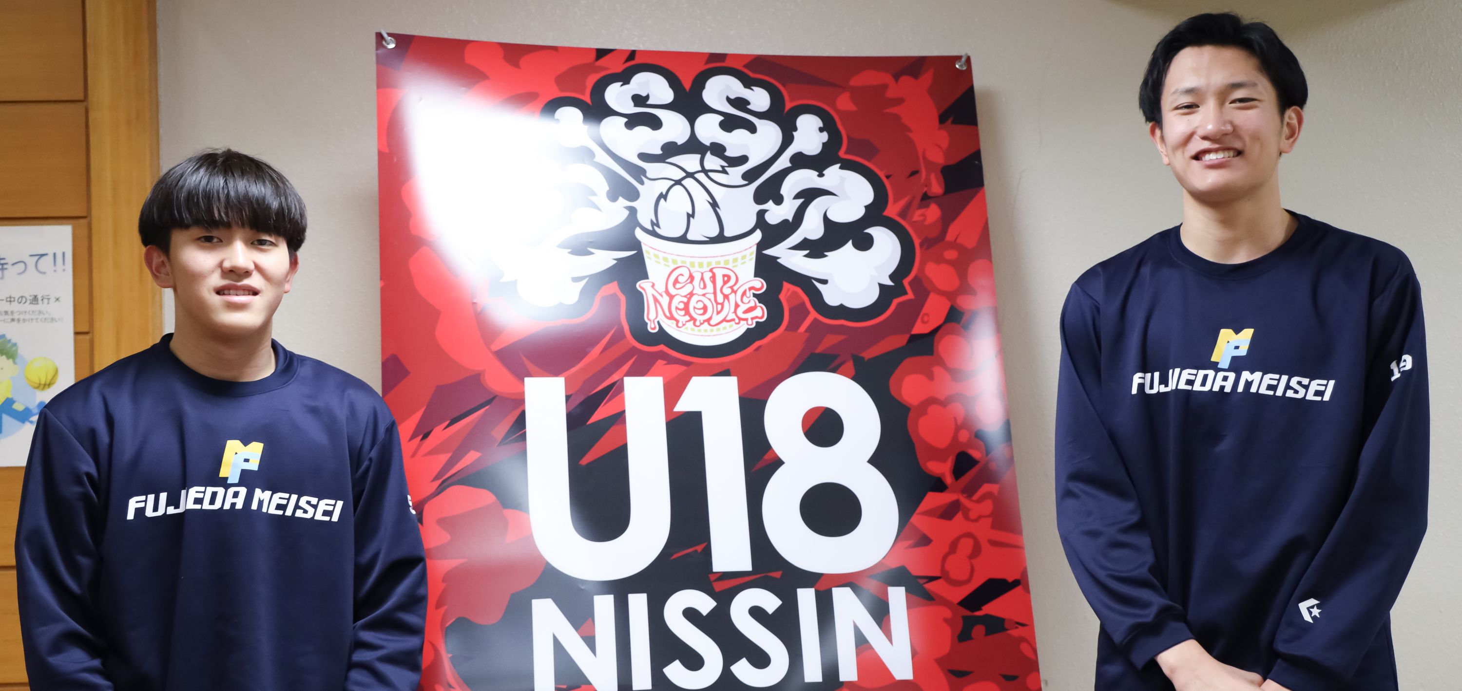 戸田湧大と野津洸創「2人でずっと一緒にやってきました」藤枝明誠