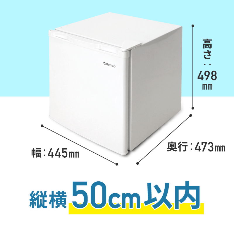 レンタル] [32L][新品]レンティオ 小型冷凍庫 1ドア セカンド冷凍庫 RN