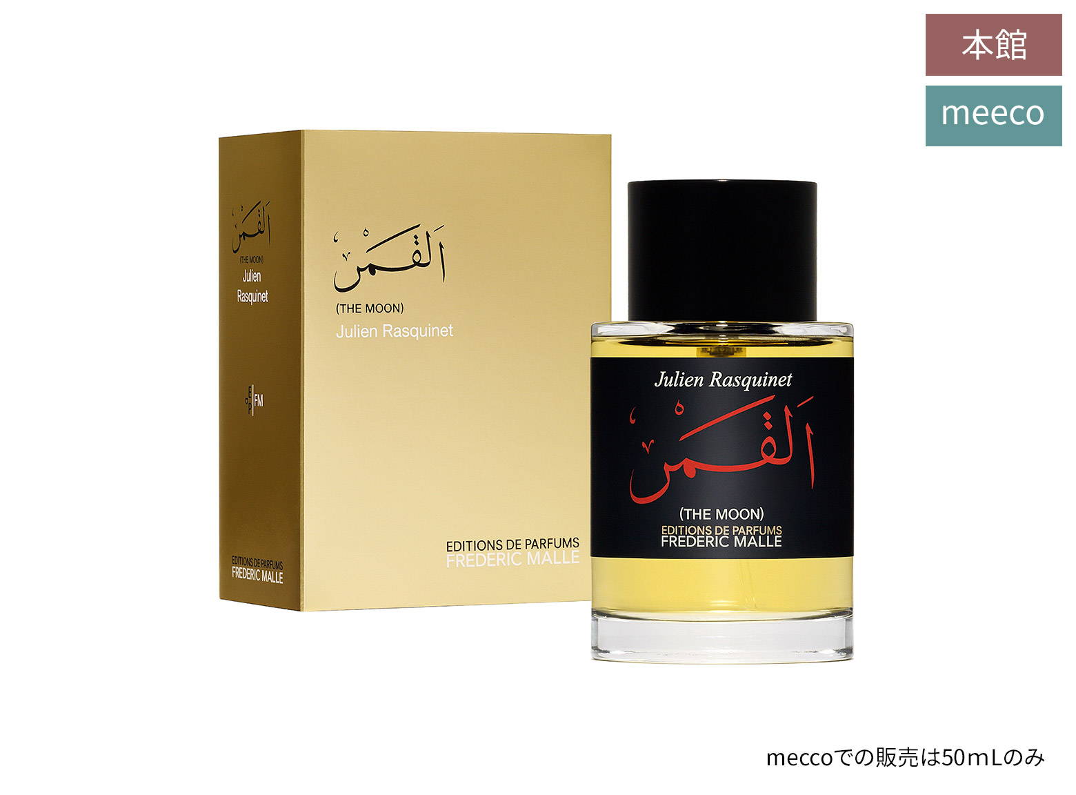 サロン ド パルファン 2024