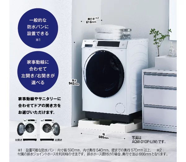レンタル] アクア【右開き】 AQW-D10P ドラム式洗濯乾燥機 洗濯10kg