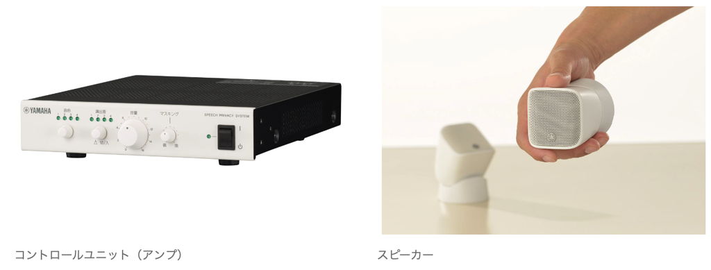 レンタル] ヤマハ VSP-2 スピーチプライバシーシステム ブラックのお