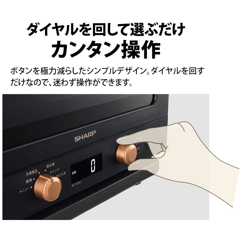 SHARP】プレミアム単機能レンジ