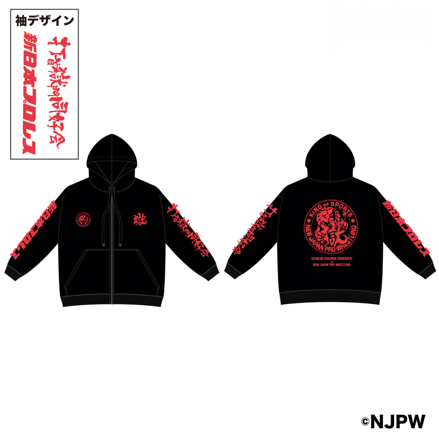 完全受注生産！10/29まで］打首獄門同好会 x 新日本プロレスコラボ