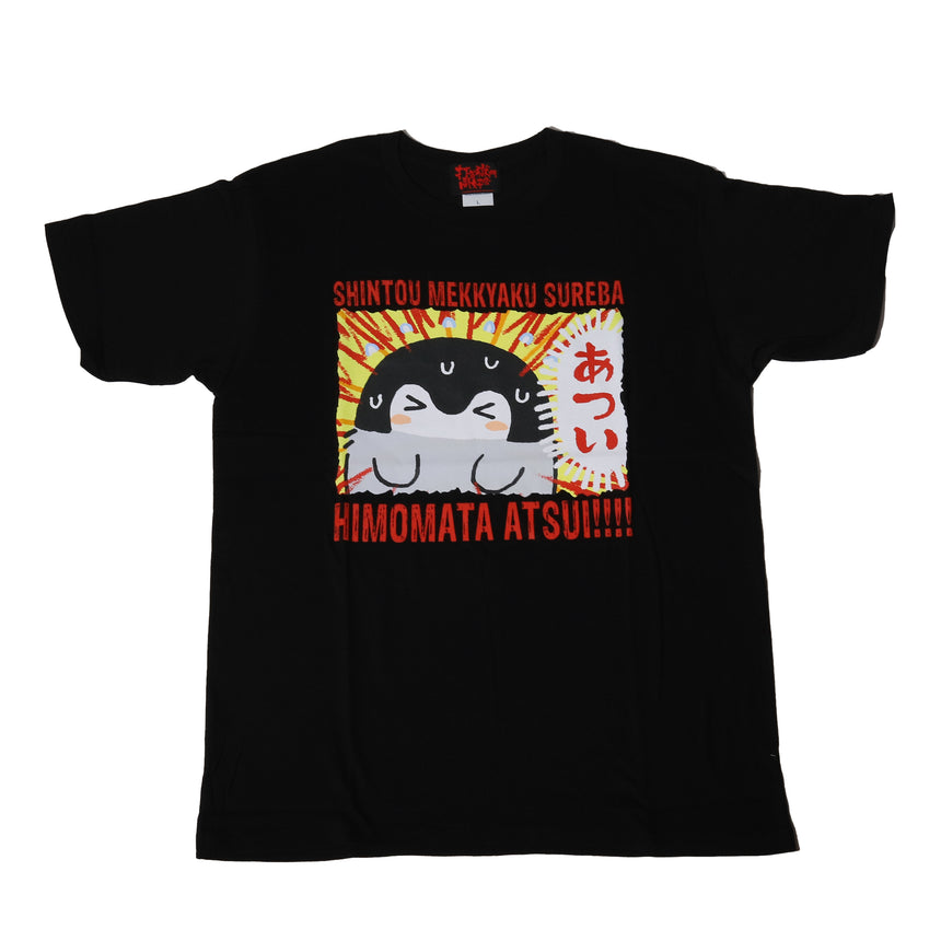 あついーTシャツ 黒 – 打首獄門同好会 ONLINE SHOP