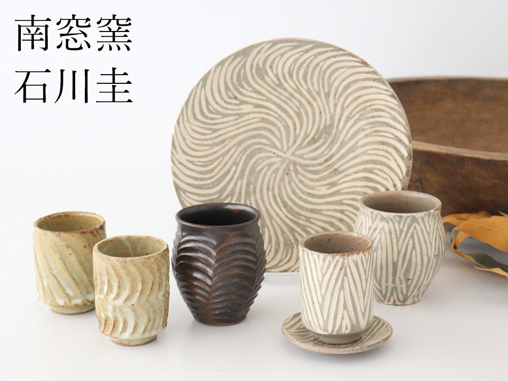 島岡達三 益子焼 竹文中皿 六枚象嵌赤絵組皿 箱入り 18cm 人間国宝