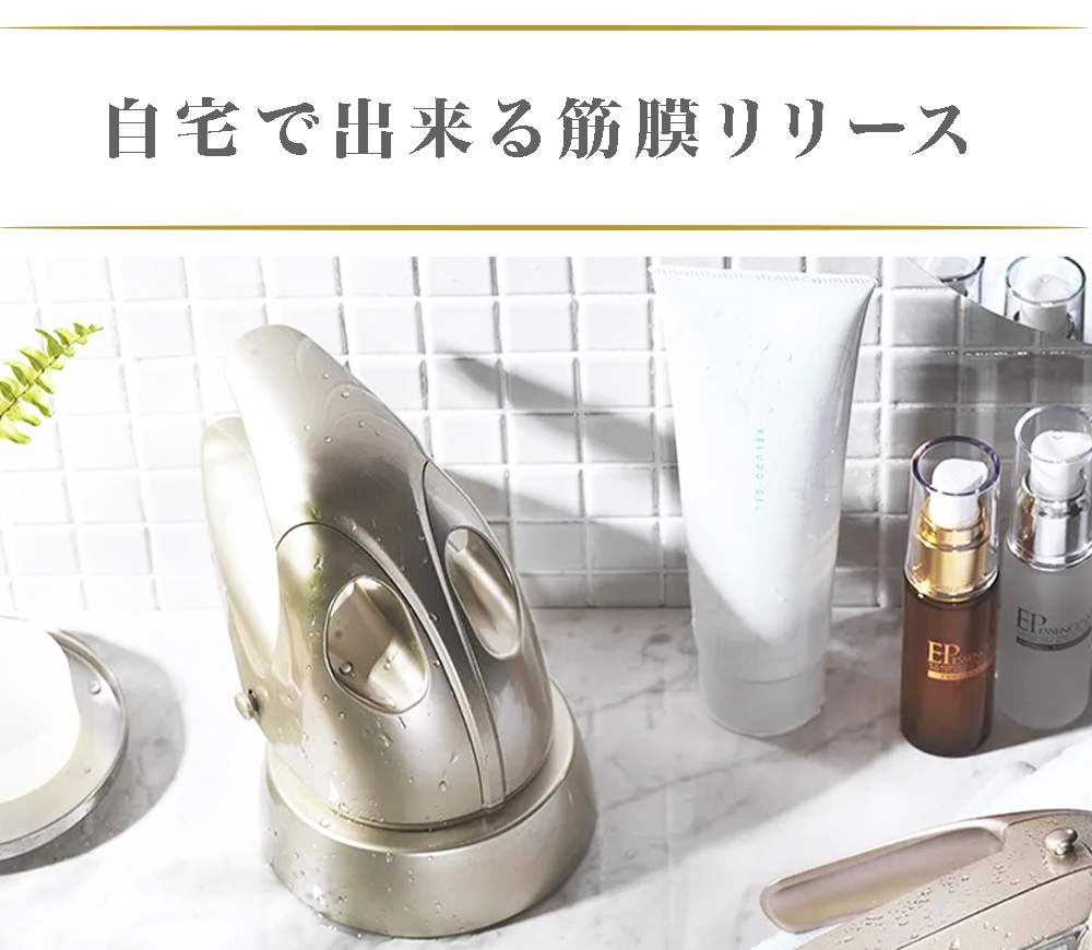 筋膜リリース＆EMS美容器 レセルボディ＋ビロードジェル200g』サロン