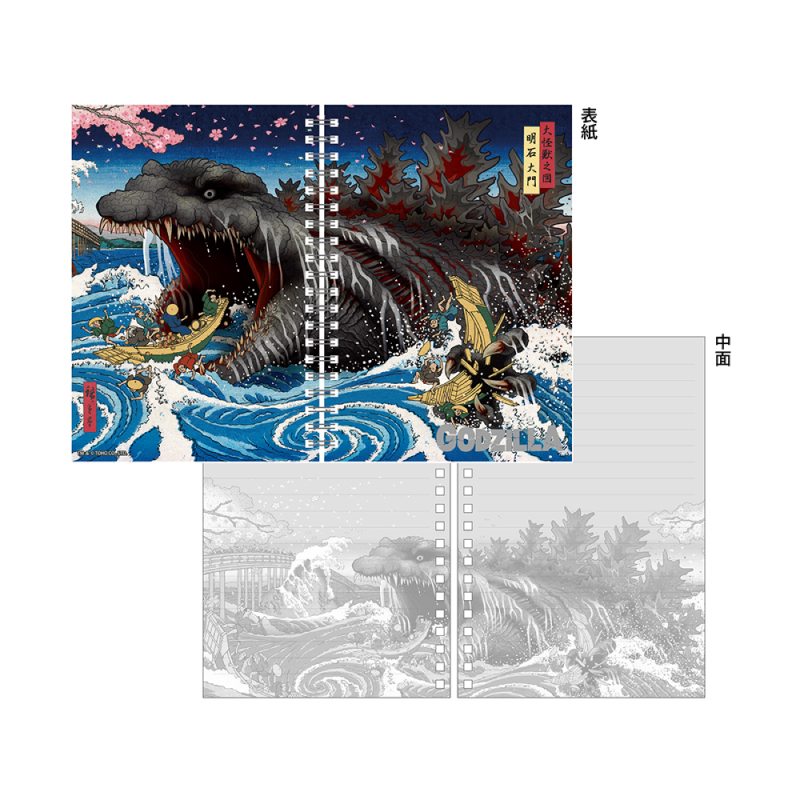ゴジラ B6リングノート 12冊セット ウエダウェブ