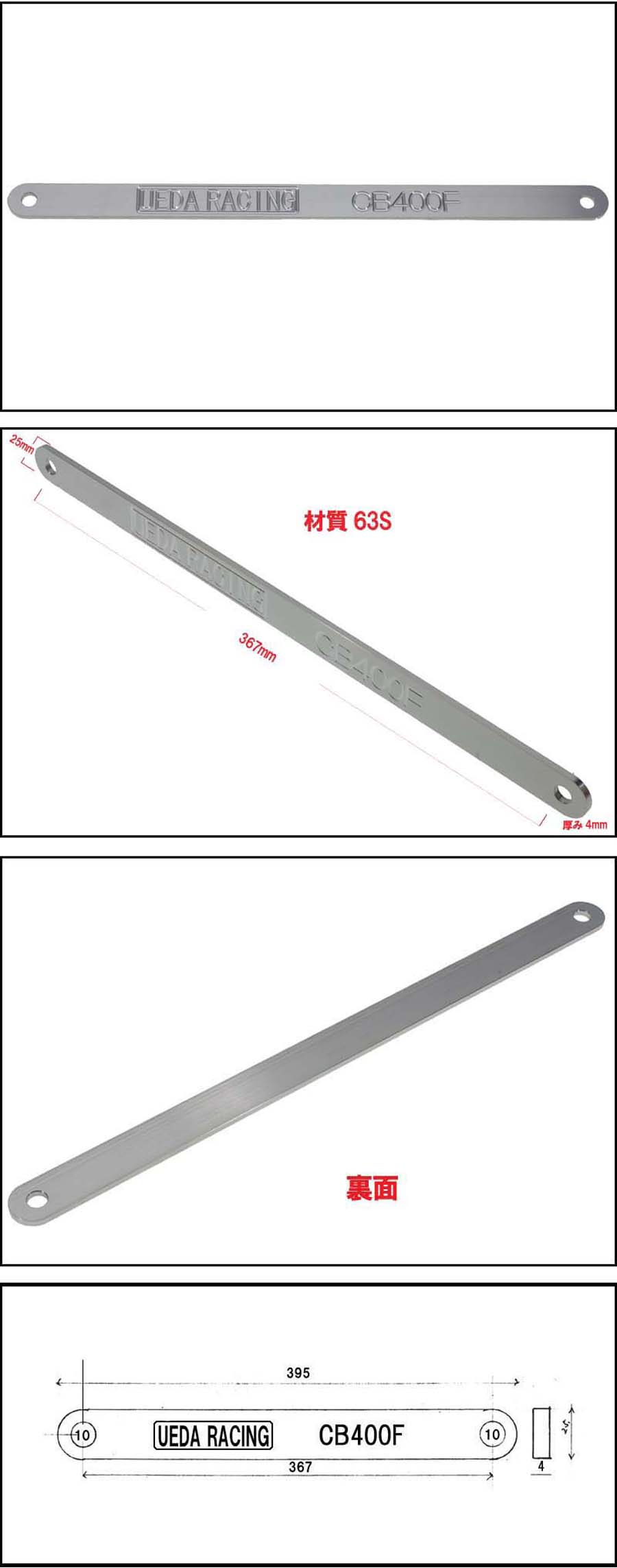 旧CB400F 税込￥7,000 – UEDA RACING | ウエダレーシング