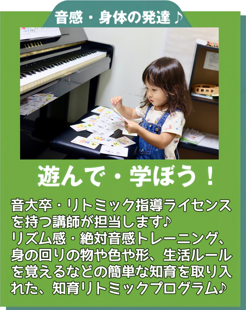 知育リトミックで遊ぼう♪学ぼう♪-川崎市多摩区・稲田堤-うえはら音楽
