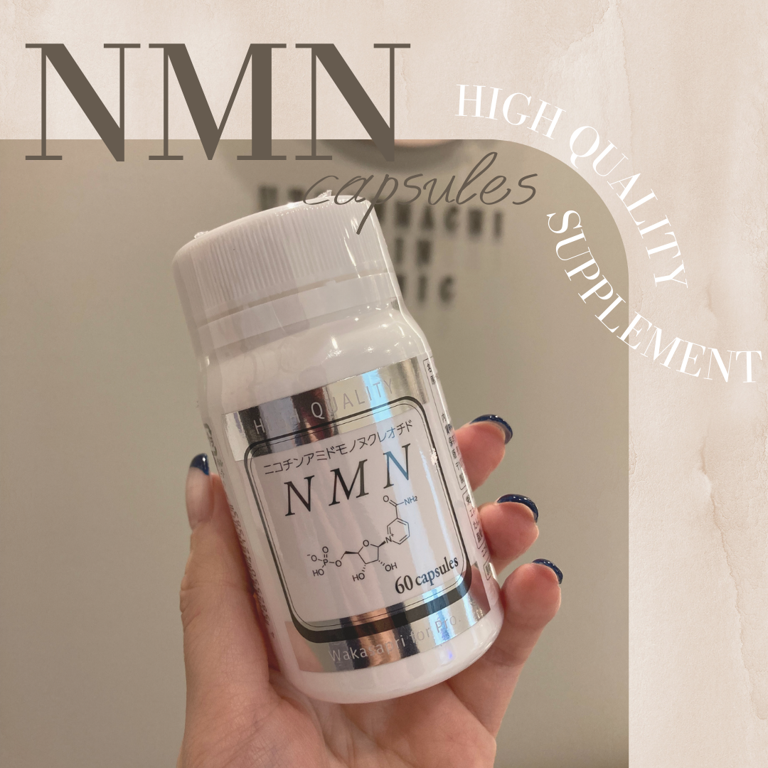 後悔しないNMNサプリ | 上本町皮フ科クリニック