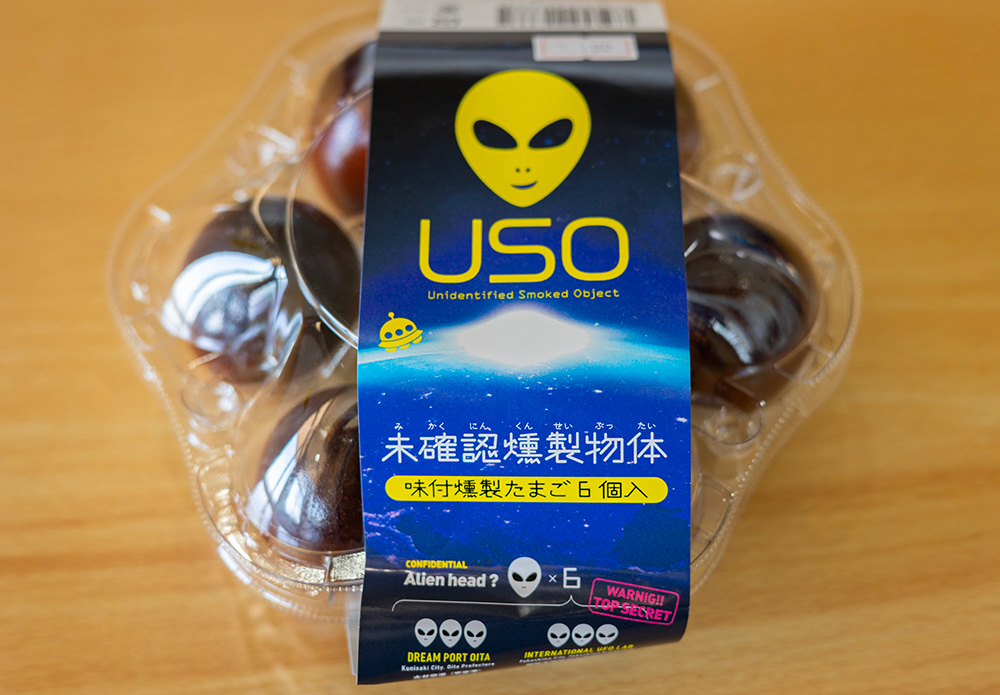 USO 未確認燻製物体 - 【公式】UFOの里- ロマンあふれる未知の世界へ